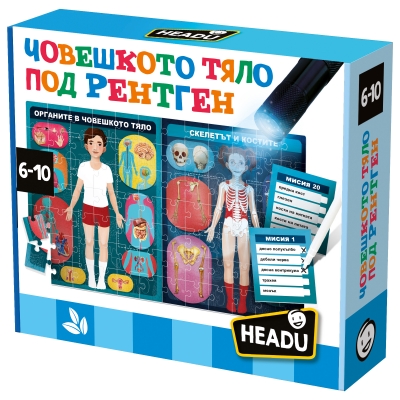 Образователен пъзел, Headu, Човешкото тяло, На български език, 84 части